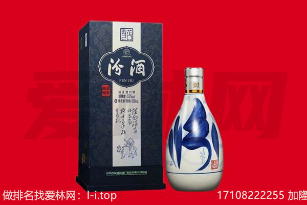 石嘴山大武口区回收汾酒.jpg