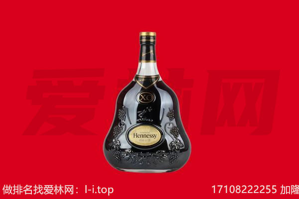 石嘴山大武口区回收轩尼诗.jpg