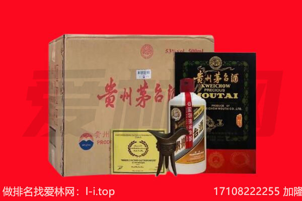 石嘴山大武口区回收陈年茅台酒